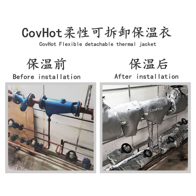 COVHOT?柔性可拆卸式<a href=http://www.wz30.cn/e/tags/?tagname=%E4%BF%9D%E6%B8%A9%E8%A1%A3 target=_blank class=infotextkey>保溫衣</a>,科好特,<a href=http://www.wz30.cn/e/tags/?tagname=%E5%8F%AF%E6%8B%86%E5%8D%B8%E4%BF%9D%E6%B8%A9%E8%A1%A3 target=_blank class=infotextkey><a href=http://www.wz30.cn/e/tags/?tagname=%E5%8F%AF%E6%8B%86%E5%8D%B8%E4%BF%9D%E6%B8%A9%E8%A1%A3 target=_blank class=infotextkey>可拆卸<a href=http://www.wz30.cn/e/tags/?tagname=%E4%BF%9D%E6%B8%A9%E8%A1%A3 target=_blank class=infotextkey>保溫衣</a></a></a>